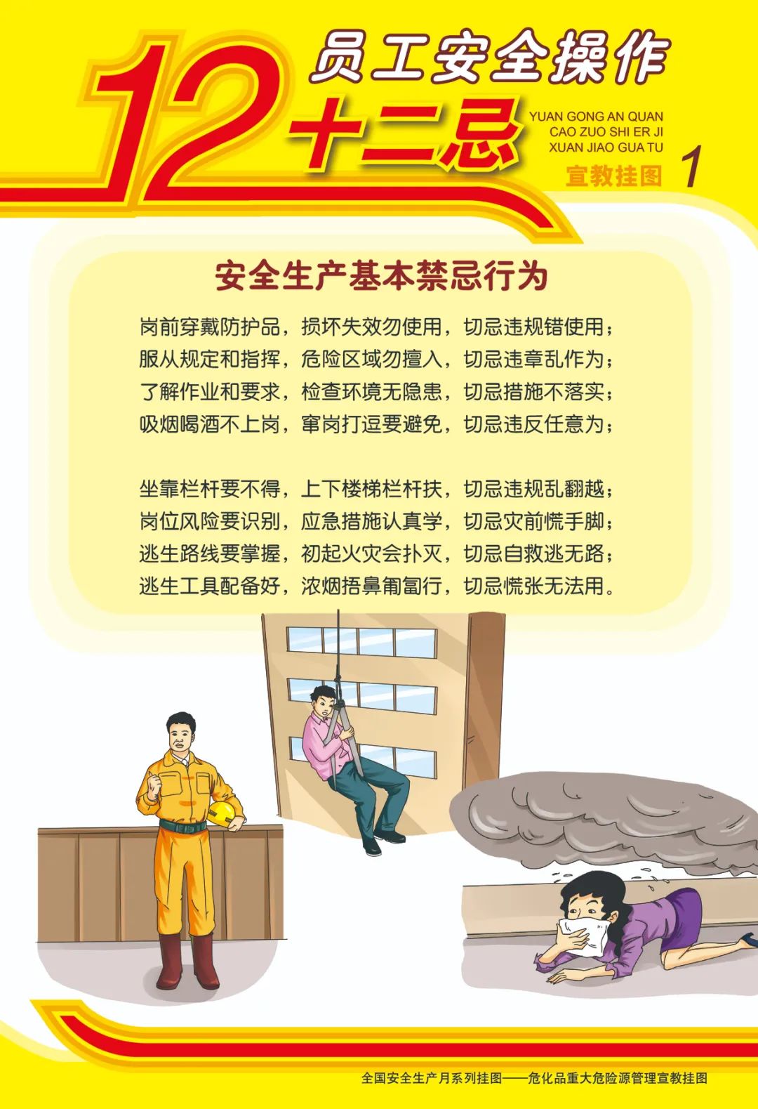 四、普遍开展“清静宣传咨询日”和清静宣传“五进”活动，提升社会公众清静意识和自救互救能力