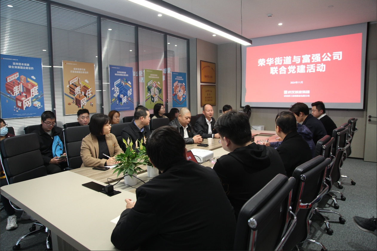  赋能下层治理！必发公司与荣华街道在武汉城建·天樾项目开展联合党建活动