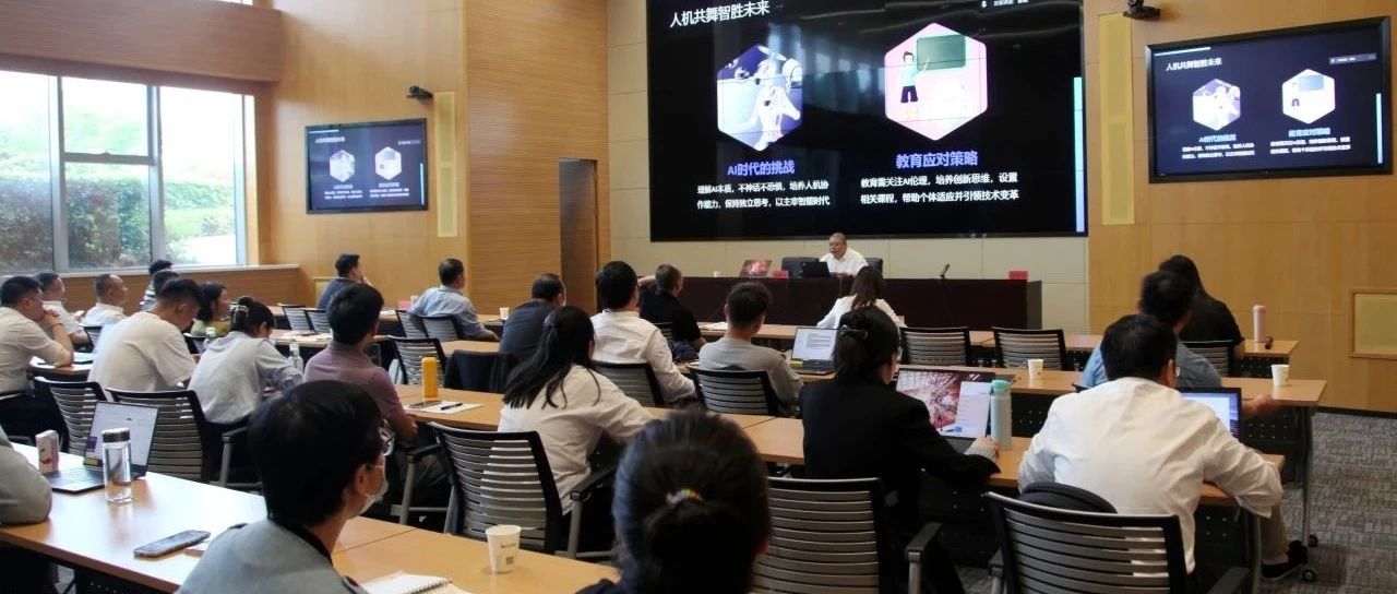 聚焦AI赋能 必发公司召开DeepSeek专题培训会
