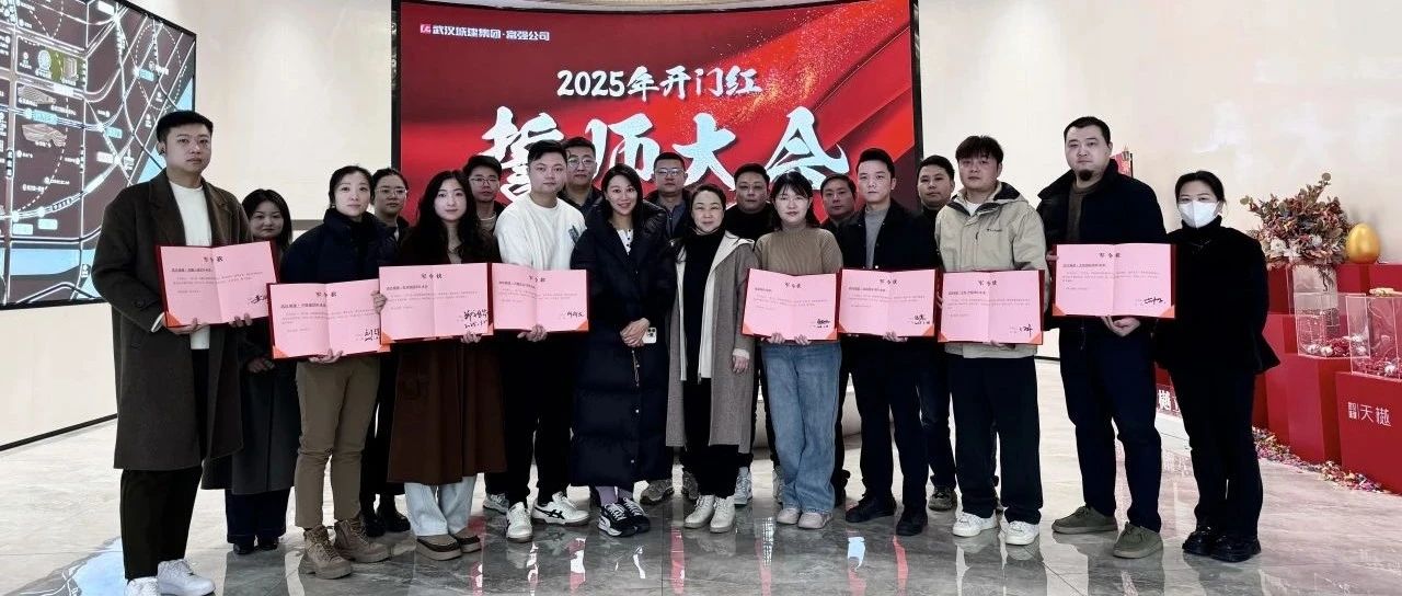 乘势而上开新局 凝心聚力再出发 必发公司2025年开门红誓师大会召开
