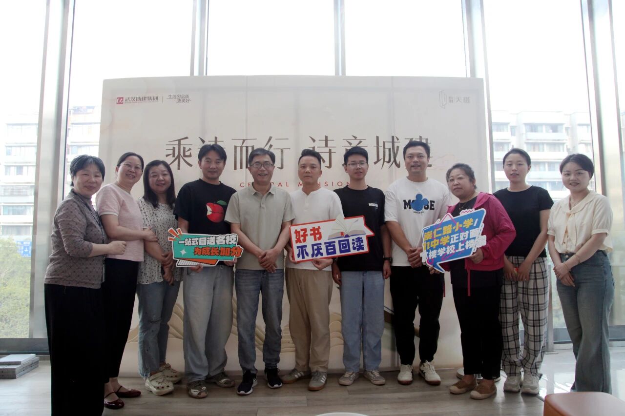 必发公司“诗韵天樾·与君共吟”主题念书会走进武汉城建·天樾